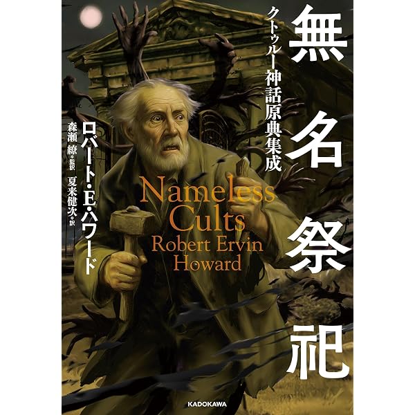 Amazon.co.jp: 愛蔵版 英雄コナン全集4 覇王篇 eBook : ロバート・E